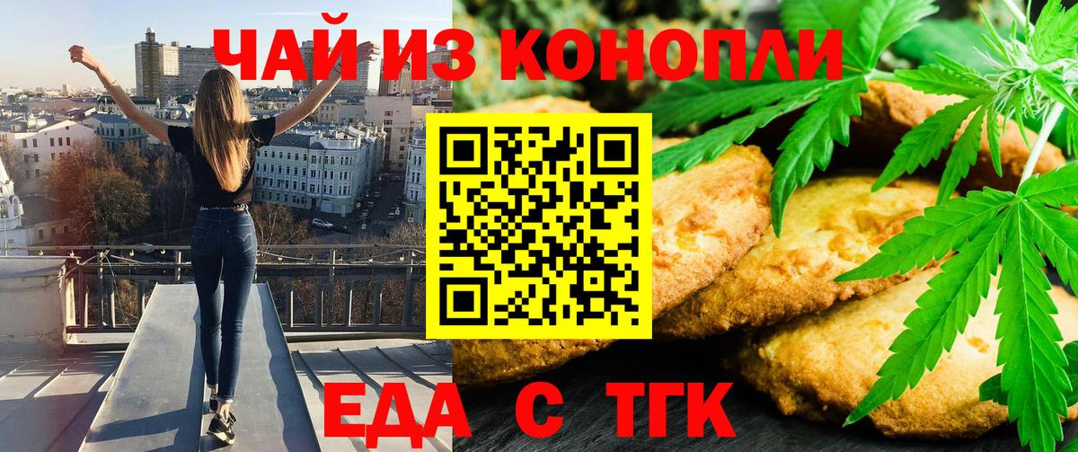 Cannafood марихуана  Вход с VPN  Краснокаменск 