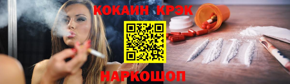 Cocaine FishScale Краснокаменск