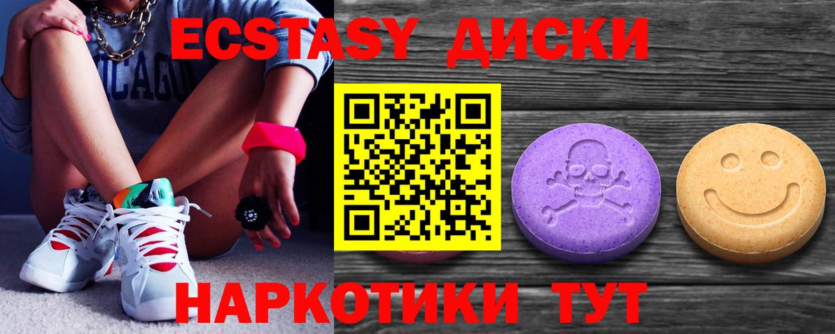 Экстази 250 мг  ЭКСТАЗИ XTC  маркетплейс официальный сайт  Краснокаменск  Вход с VPN 