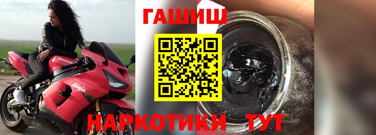 ГАШИШ Premium Краснокаменск