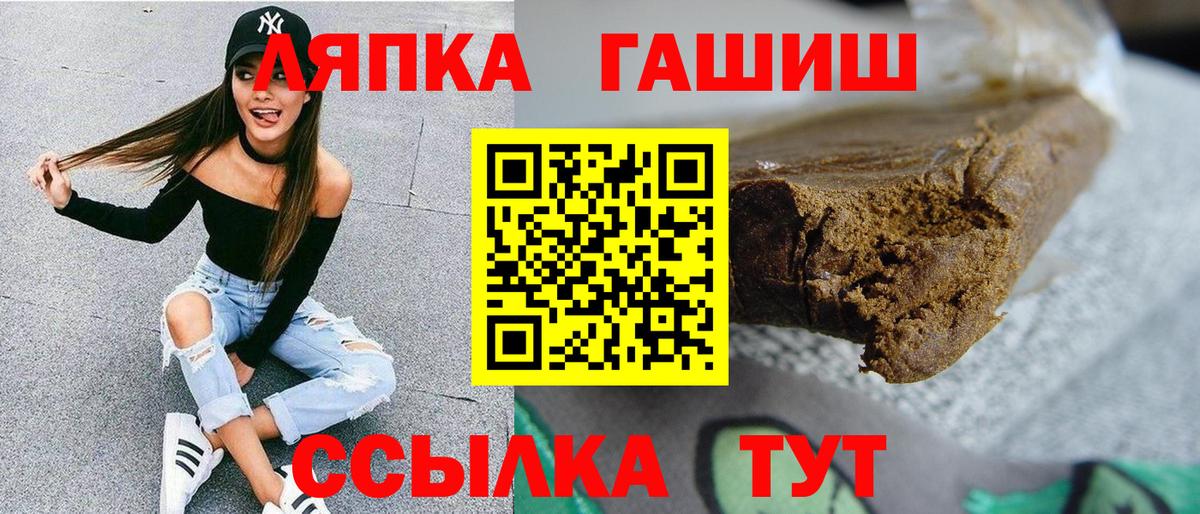 Краснокаменск  ГАШ Premium  Вход с VPN 