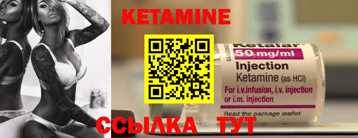 КЕТАМИН VHQ  Вход с VPN  Краснокаменск 