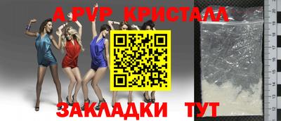 а пвп мука Ливны