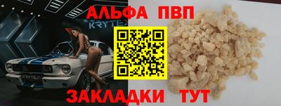 а пвп мука Ливны