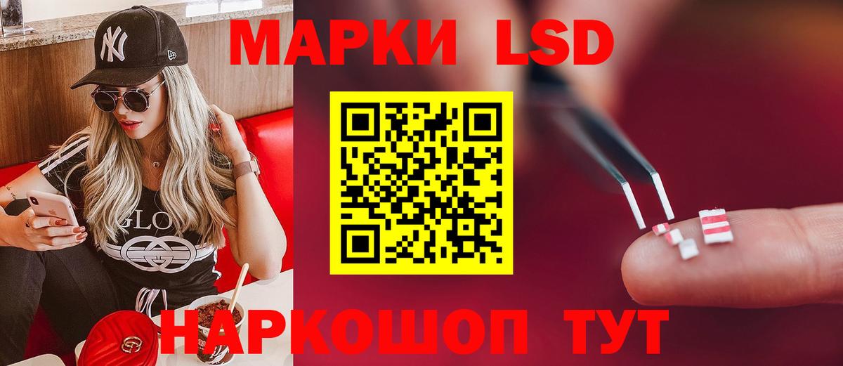 LSD-25 экстази кислота Краснокаменск