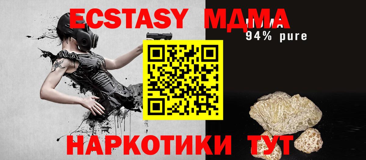 MDMA Molly  Вход с VPN  MDMA  Краснокаменск 