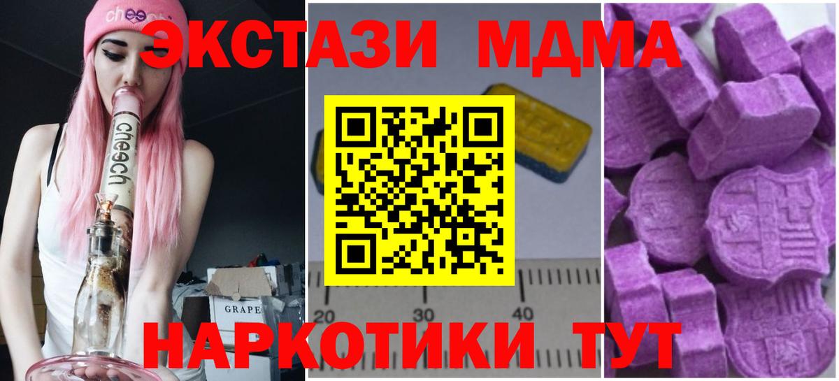 MDMA VHQ Краснокаменск