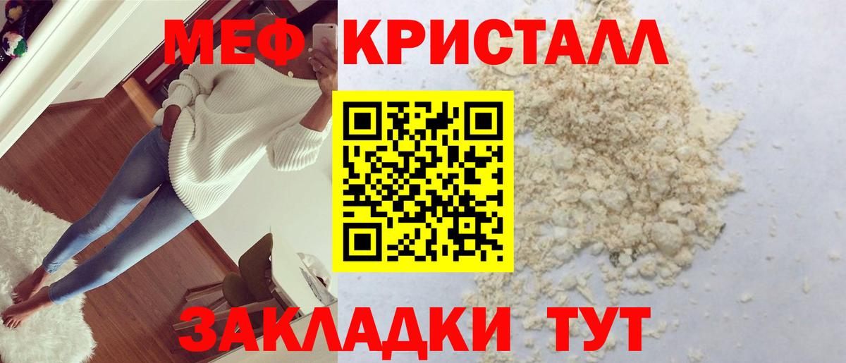 Краснокаменск  Мефедрон  Вход с VPN  Мефедрон кристаллы 