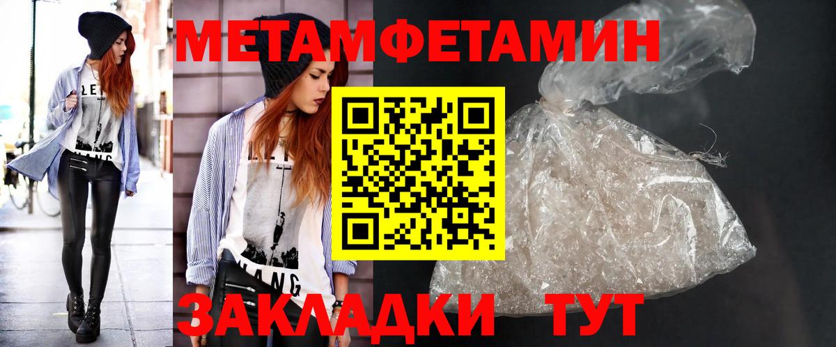 Краснокаменск  Метамфетамин Декстрометамфетамин 99.9%  Вход с VPN  Метамфетамин Декстрометамфетамин 99.9% 