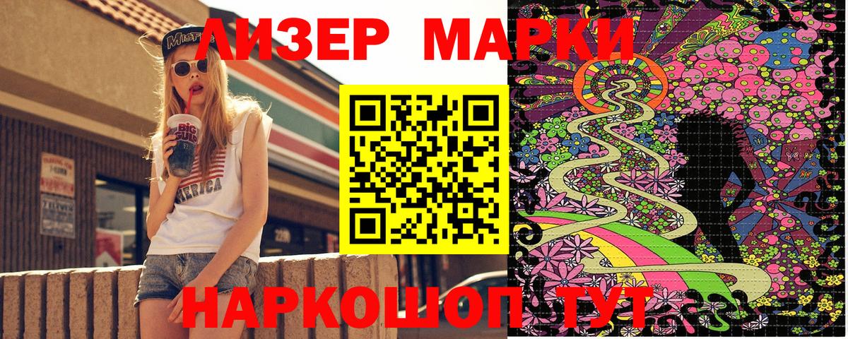Марки NBOMe 1,5мг Краснокаменск