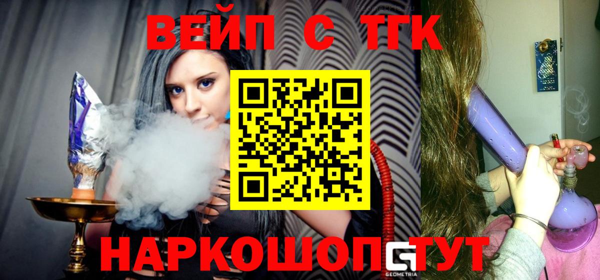 ТГК Wax Краснокаменск