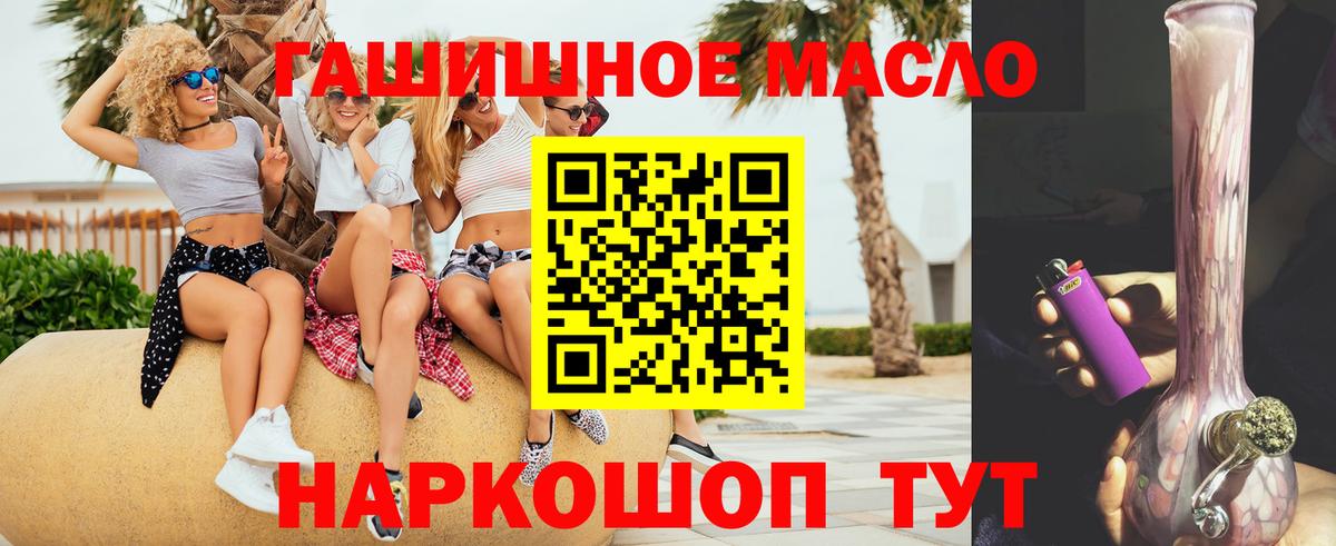 Краснокаменск  Дистиллят ТГК гашишное масло  Дистиллят ТГК вейп  Вход с VPN 